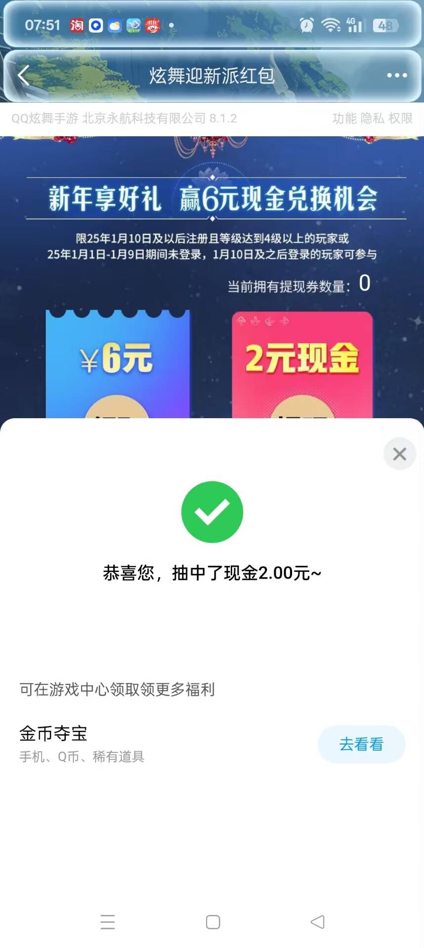 Q区炫舞还有https://youxi.gamecenter.qq.com/m/act/4177174281866253_10276722.html?79 / 作者:小仙女祥祥 / 