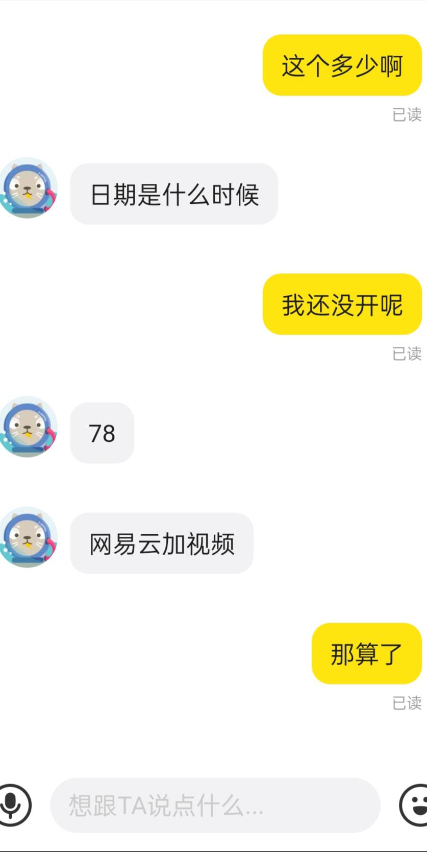 拿我当小孩呢？网易云一年加优酷芒果二选一年，78？

14 / 作者:生蚝熟了 / 