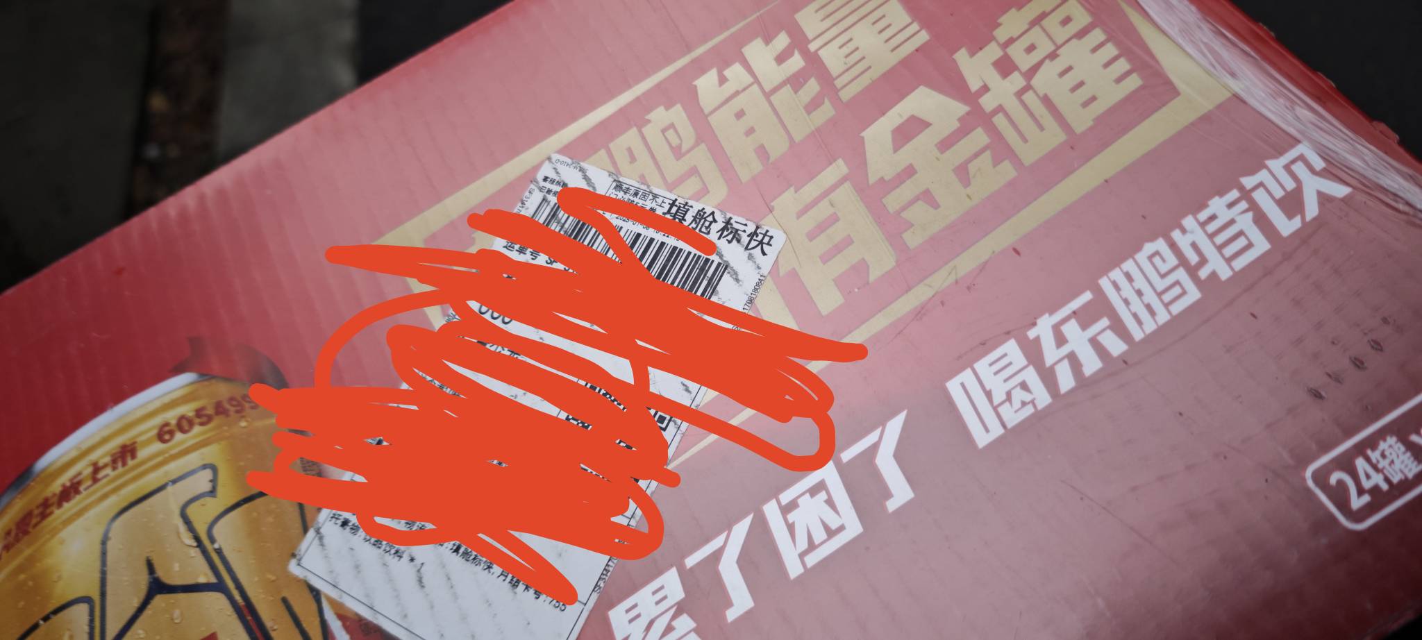 东鹏特饮到了

60 / 作者:云云云云云云云 / 