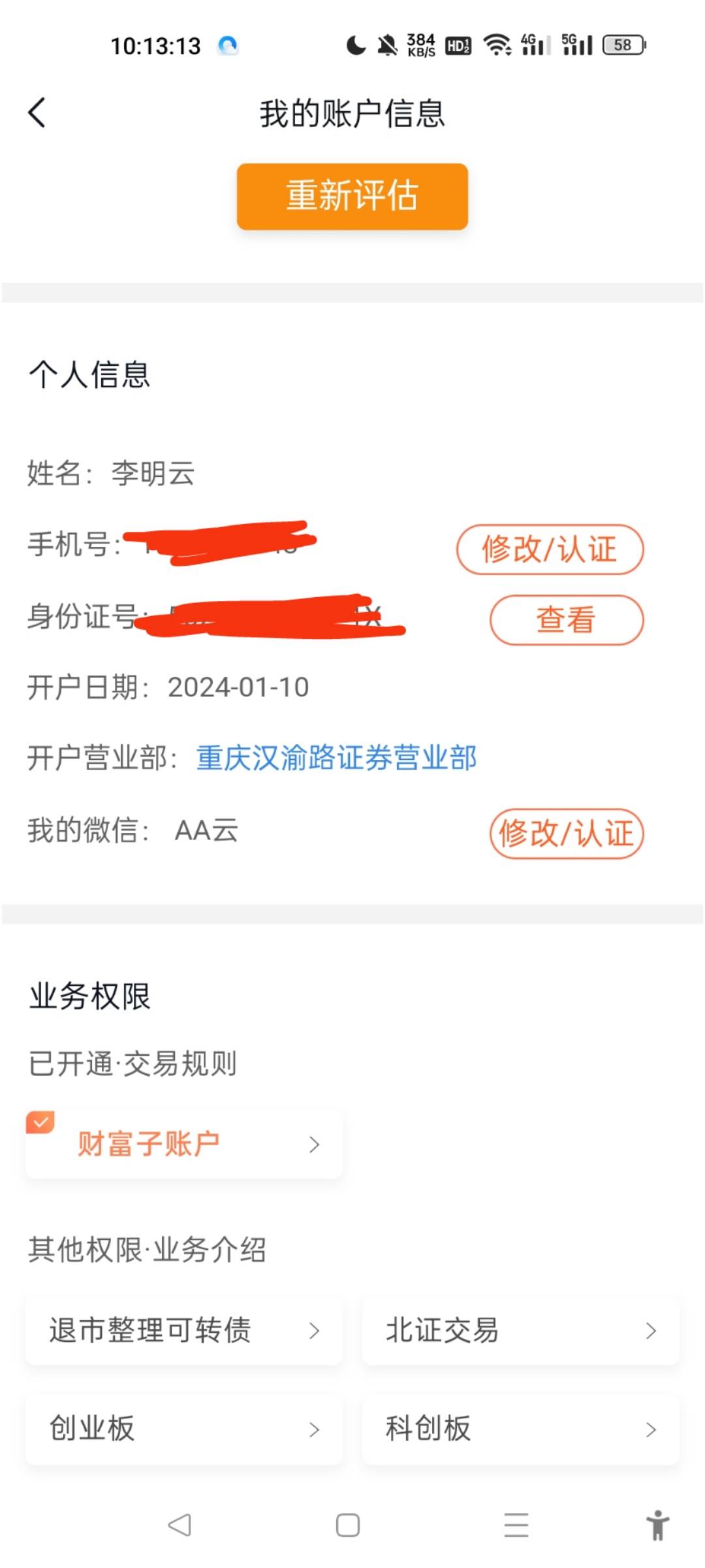 中信建投陈卓离职了这种情况要咋整，是不是只能找营业部要个客户经理？



65 / 作者:三分机会得分得分 / 