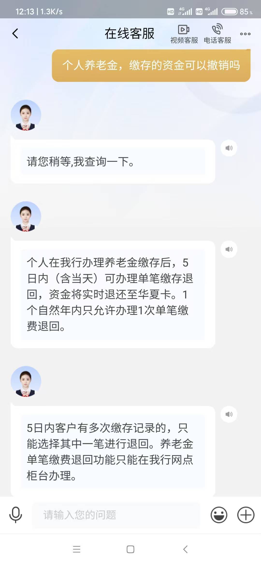 h夏养老撤回代码是啥呀，网点没人知道这个业务都
23 / 作者:搭个讪吧 / 