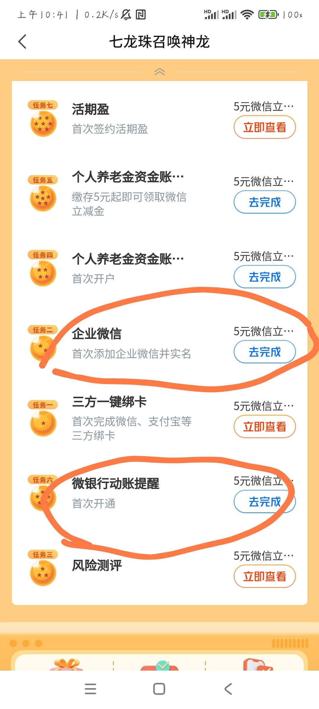 娇娇七龙珠这俩个怎么完成

58 / 作者:反三俗 / 