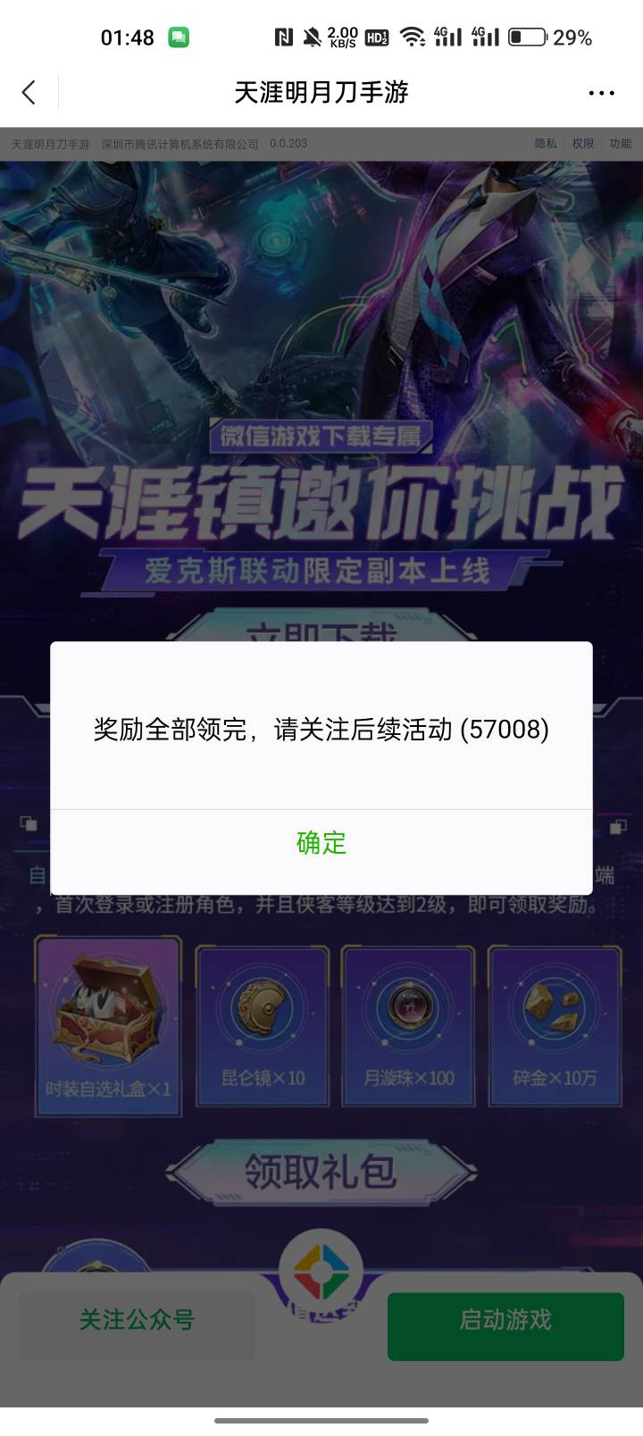 建投送头 20个 可拉满两个号 

35 / 作者:南下呀 / 