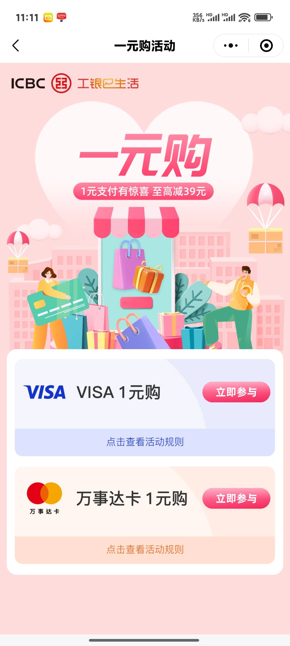 有工行信用卡的，可以在工行app或者打95588申请提额后，然后再去申请一张工行万事达禧3 / 作者:依然饭特稀 / 