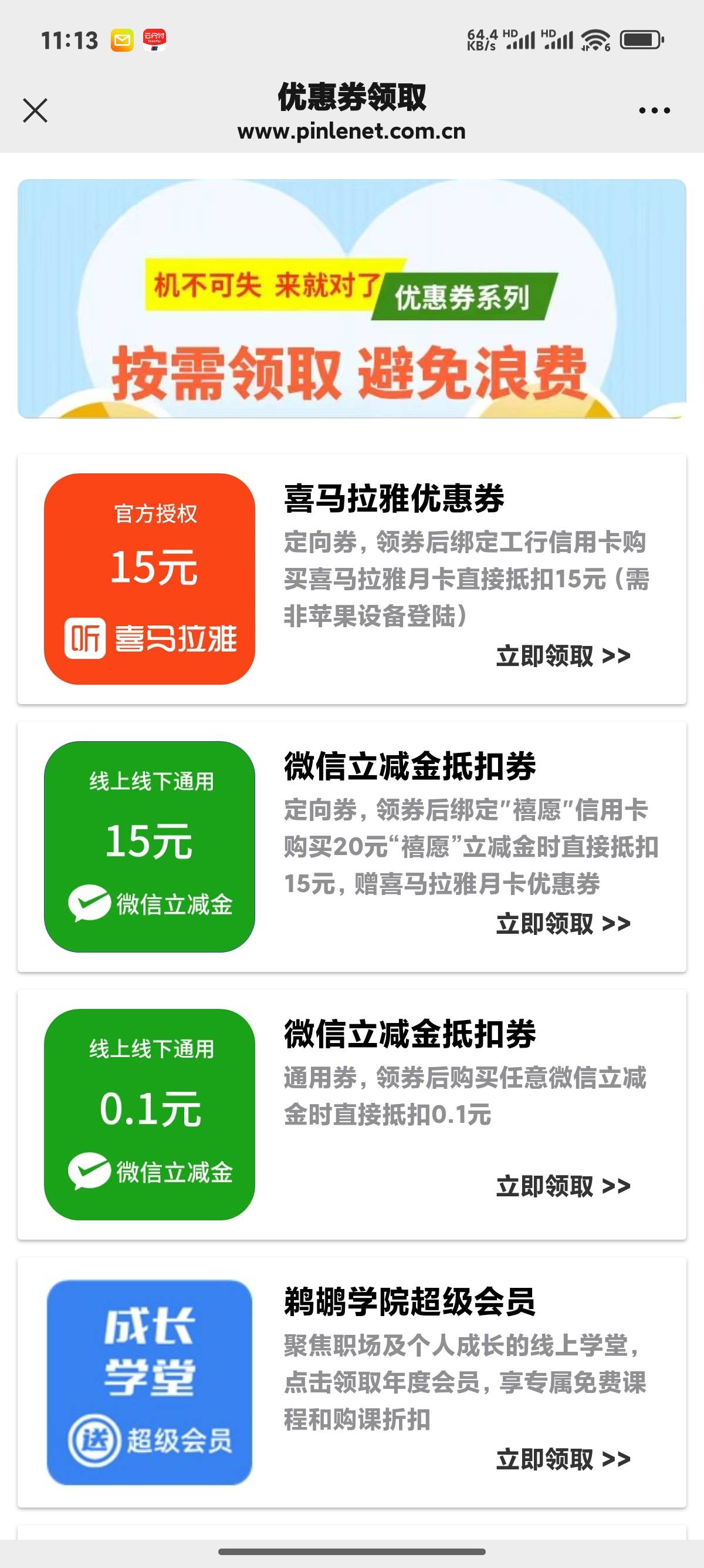 有工行信用卡的，可以在工行app或者打95588申请提额后，然后再去申请一张工行万事达禧87 / 作者:依然饭特稀 / 