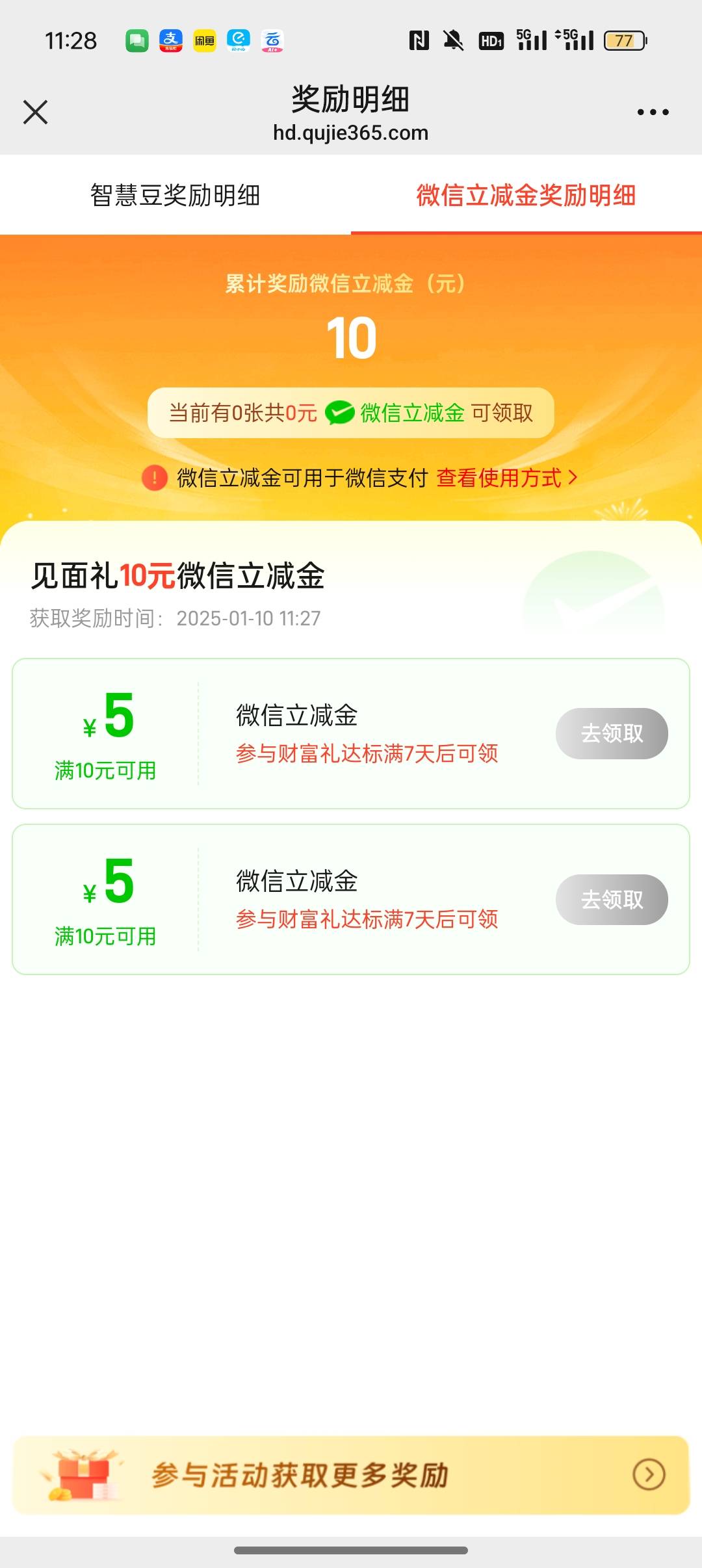 天津银行刚开的户领了新人18，剩下的入口在哪啊 找不到

0 / 作者:Apppppp1 / 