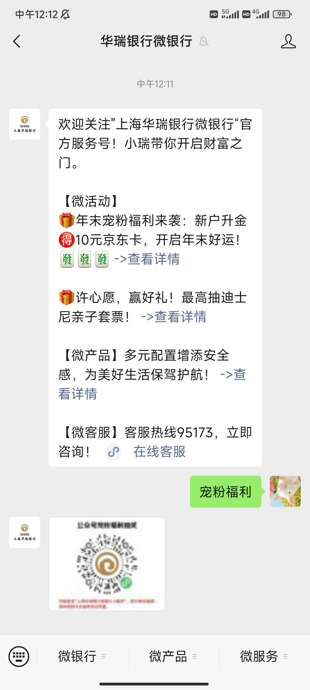 华瑞不给入口？

22 / 作者:不见萄 / 