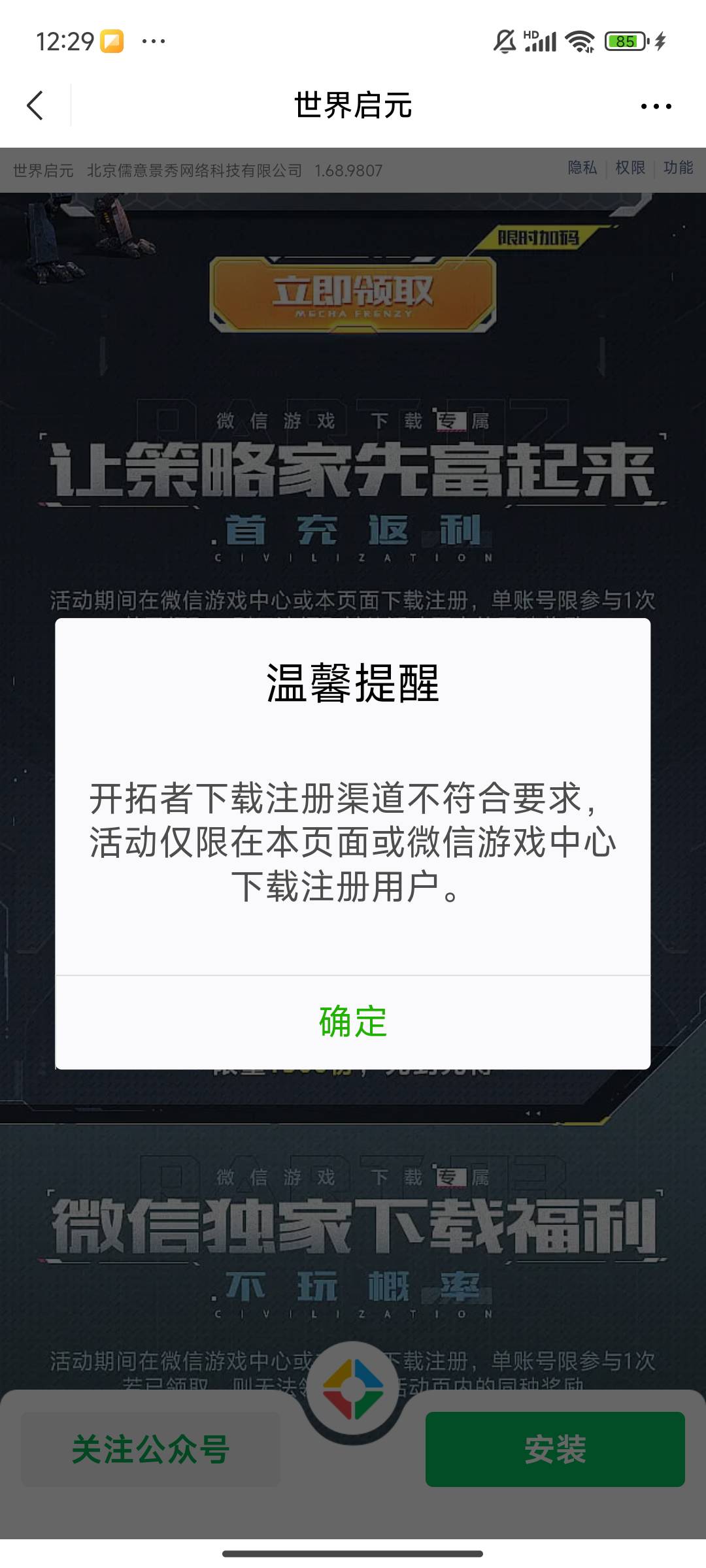 老哥，启元这是神马情况，走的梅老哥链接啊，我又重新下载了一遍

60 / 作者:仰慕阿姨已久 / 