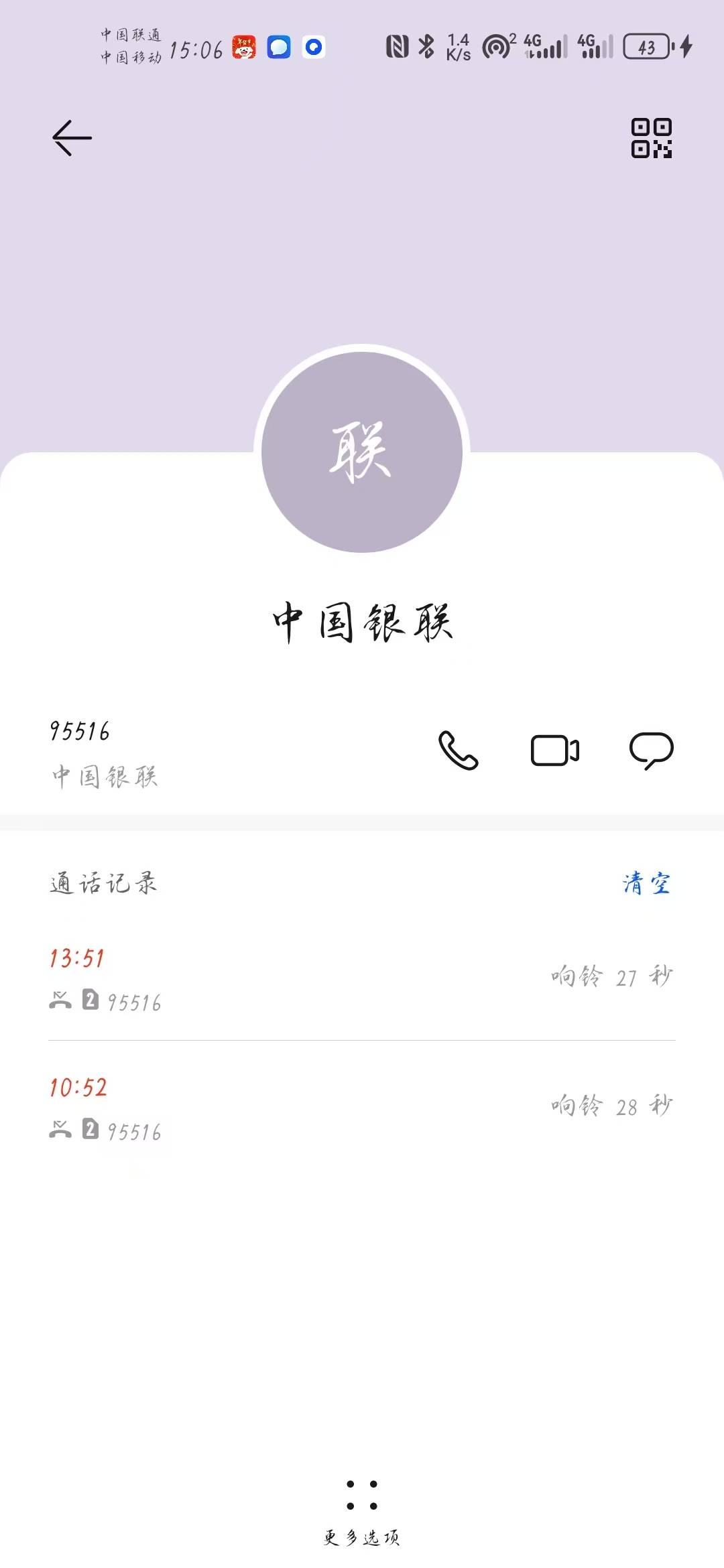 时隔153天，云闪付终究还是没有放过当时白嫖90大米的我。唉

68 / 作者:金牌讲师大司马 / 