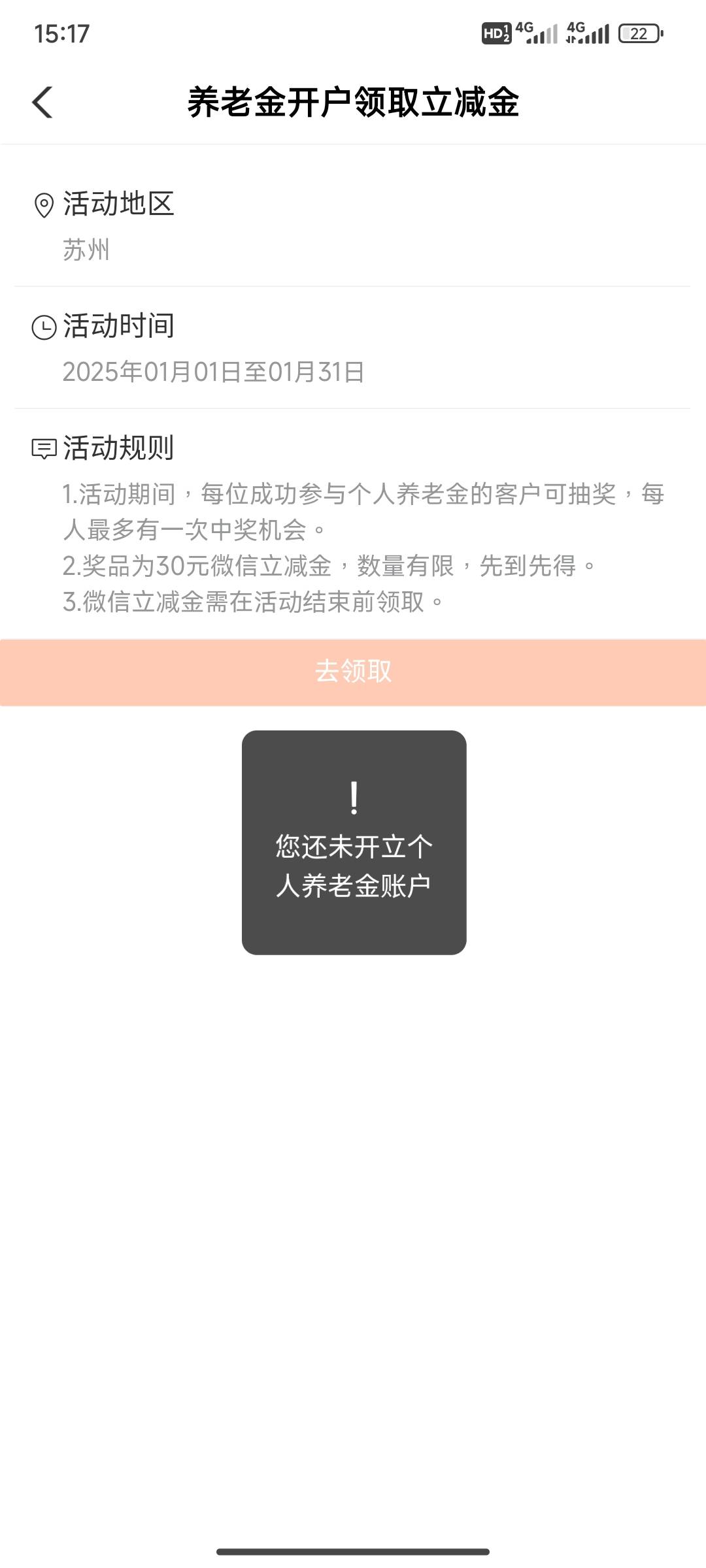 苏州只有我这样吗？以前开过海南组合的就领取海南的，苏州不给领，以前就是开的苏州的20 / 作者:lin1982 / 