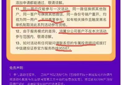 中信建投注销重开好像不行哦

34 / 作者:活动抽奖头奖户 / 