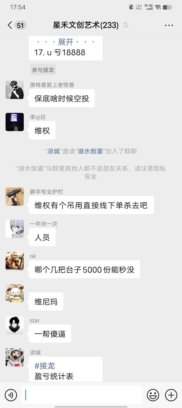 星禾归零。没跑的无了。卸载吧


98 / 作者:卡农大富豪 / 