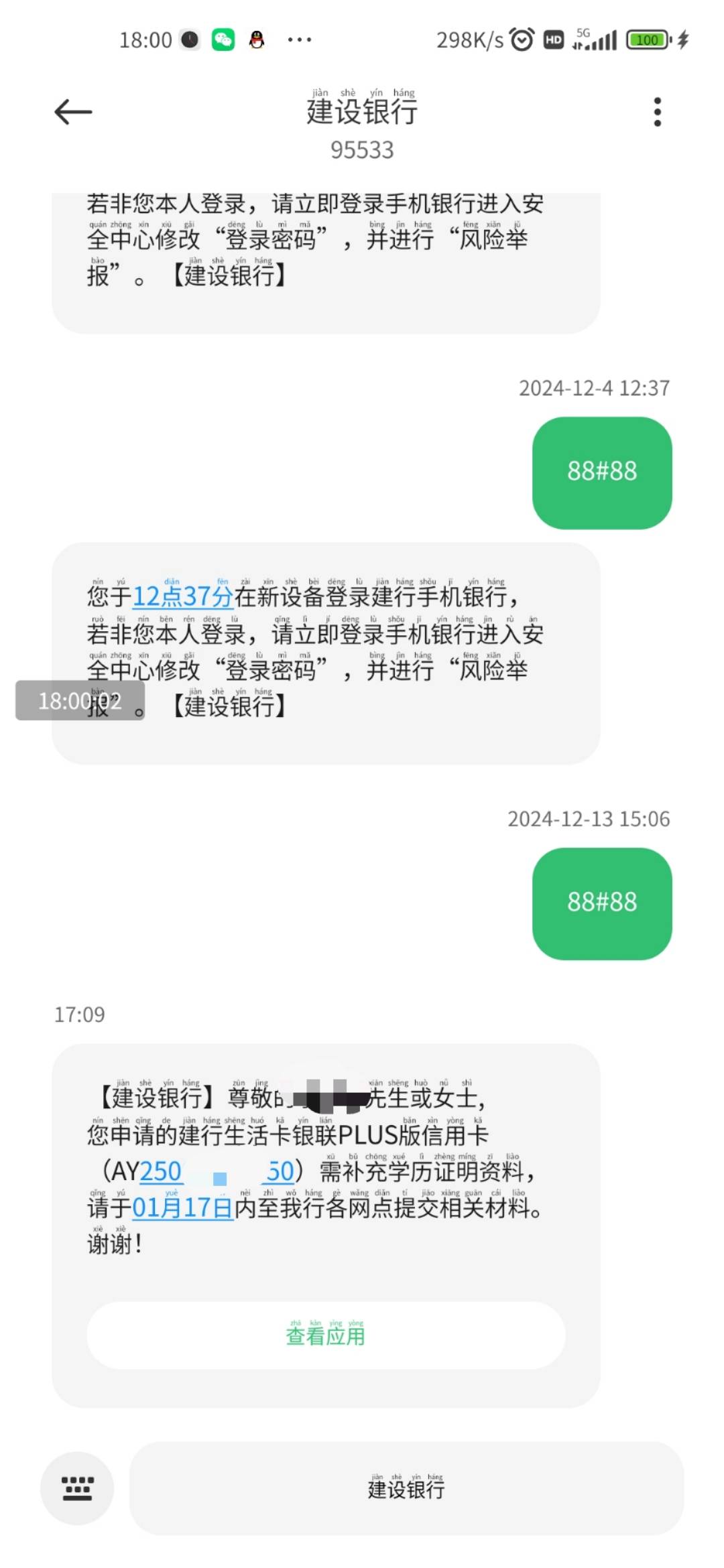 这个怎么弄啊？办个信用卡还要我补交学历证明

98 / 作者:奥ㅤ / 