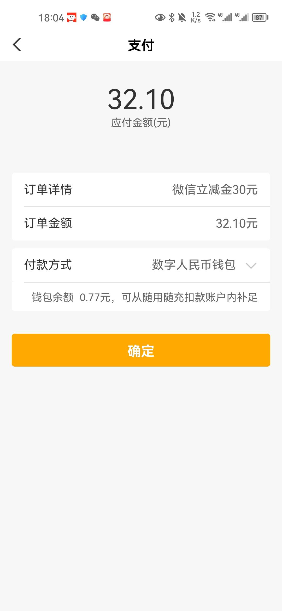 南通30怎么进去支付32.1

5 / 作者:维数 / 