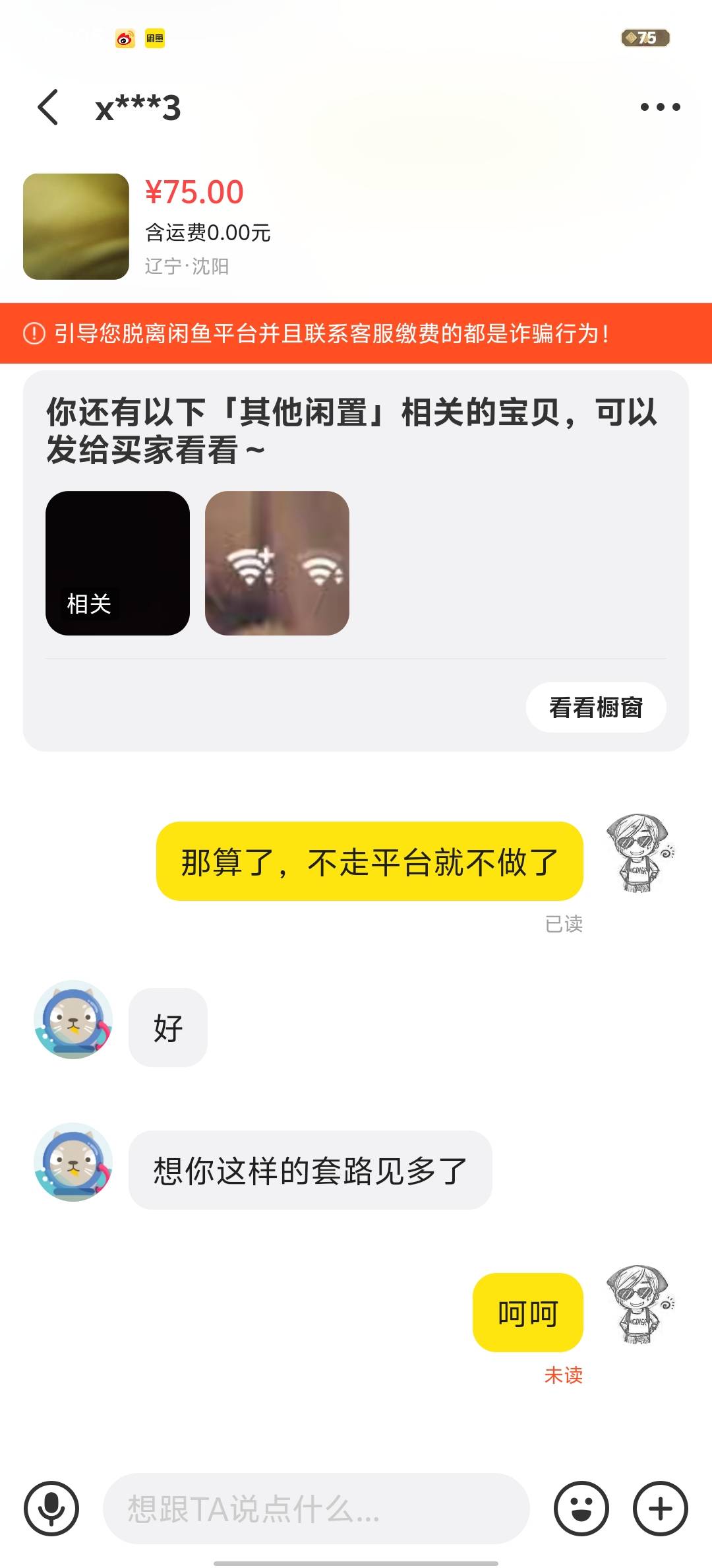 老哥们遇到个小机灵鬼

66 / 作者:赵老哥 / 