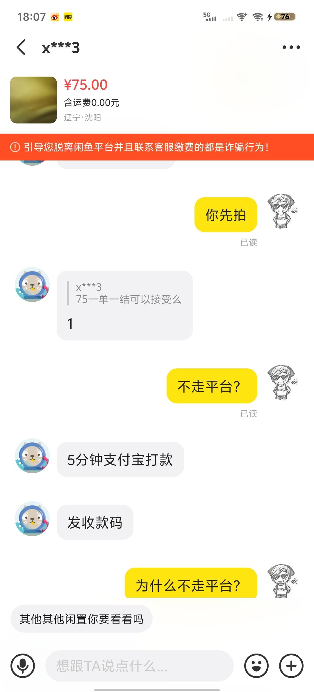 老哥们遇到个小机灵鬼

52 / 作者:赵老哥 / 