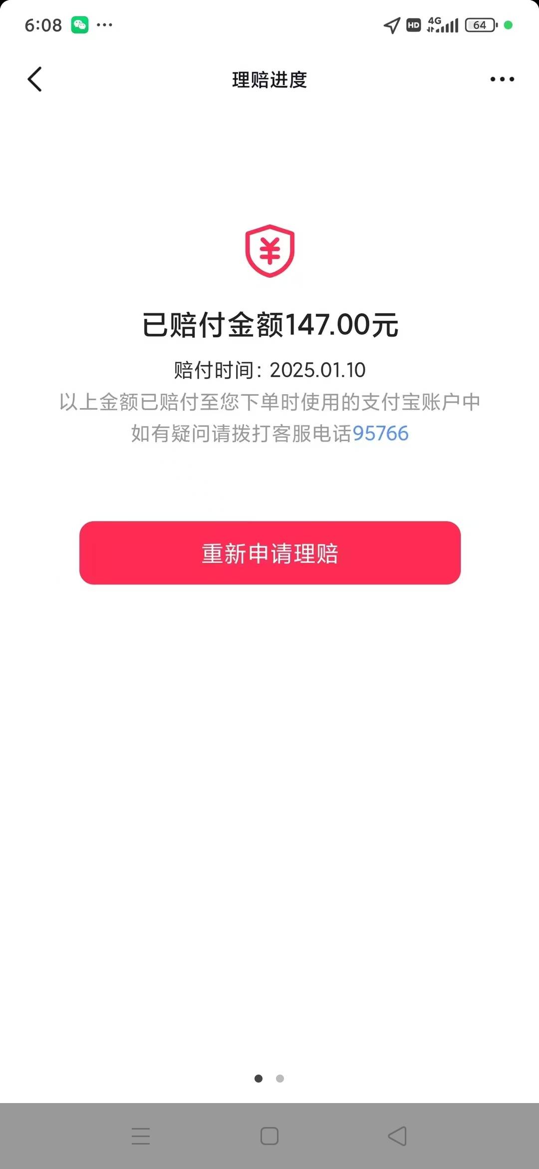 老哥们破解一下，这是什么毛



18 / 作者:高小琴琴姐 / 