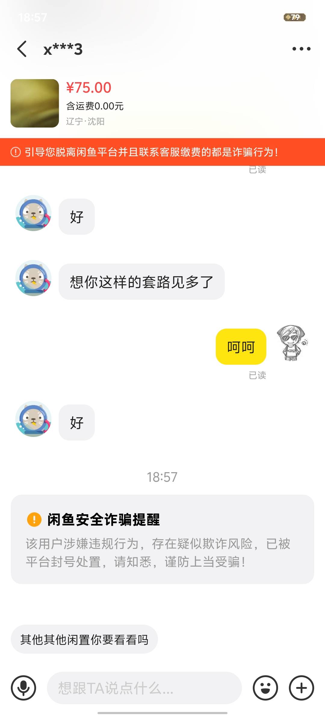 老哥后续来了，那个被封了，号主找来了怎么回事









12 / 作者:赵老哥 / 