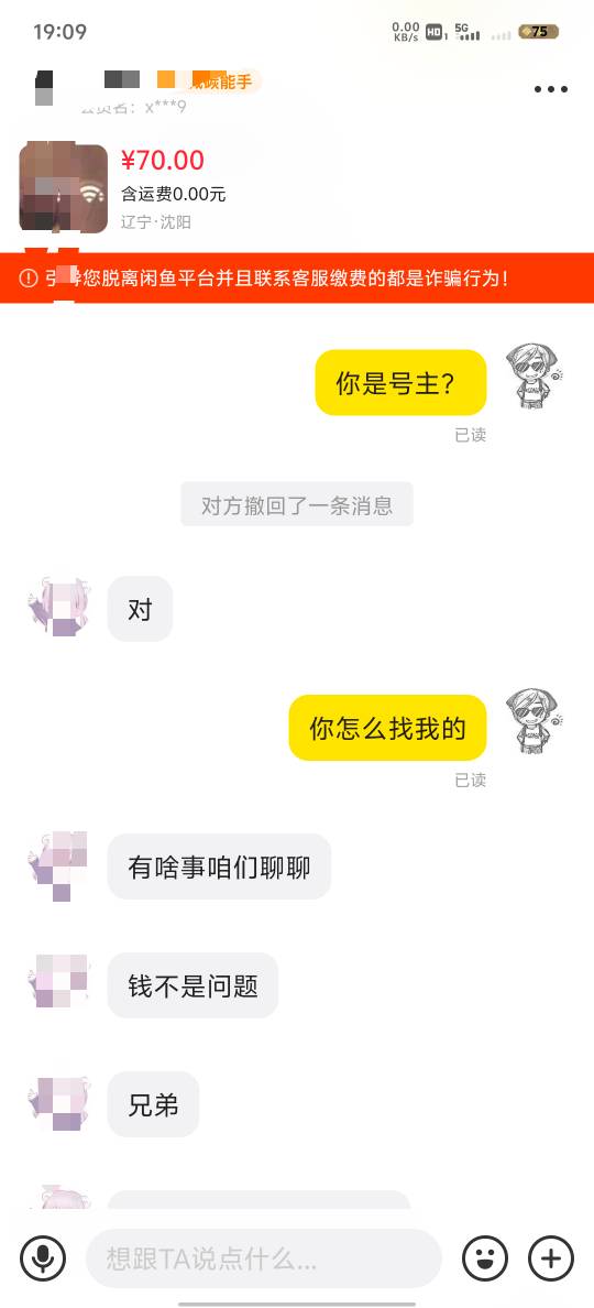 老哥后续来了，那个被封了，号主找来了怎么回事









6 / 作者:赵老哥 / 