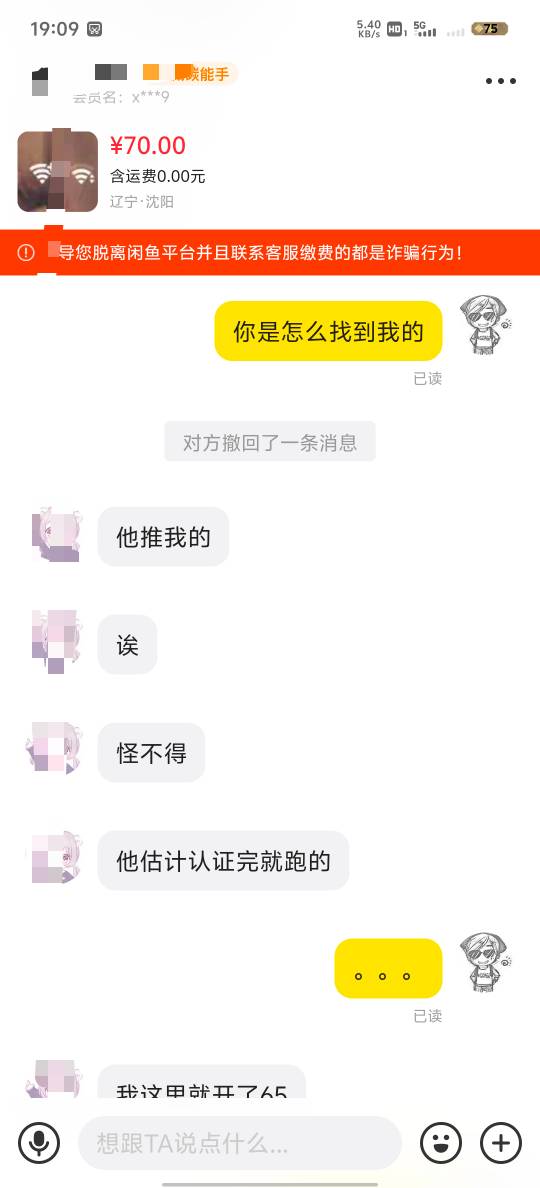 老哥后续来了，那个被封了，号主找来了怎么回事









61 / 作者:赵老哥 / 