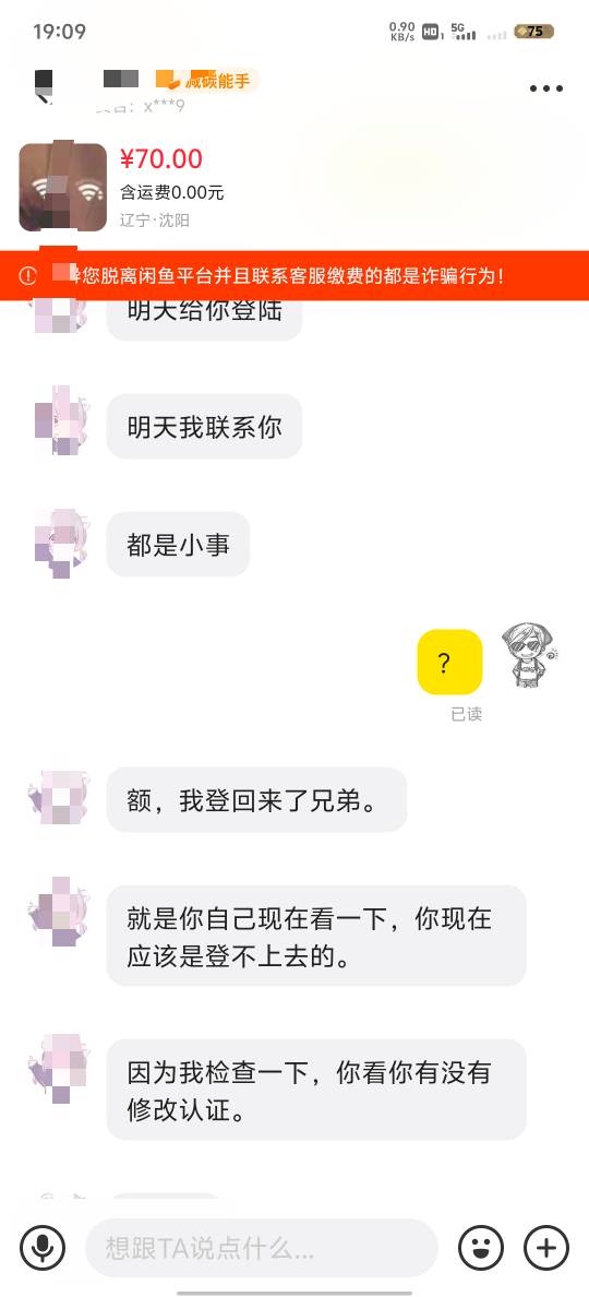 老哥后续来了，那个被封了，号主找来了怎么回事









55 / 作者:赵老哥 / 