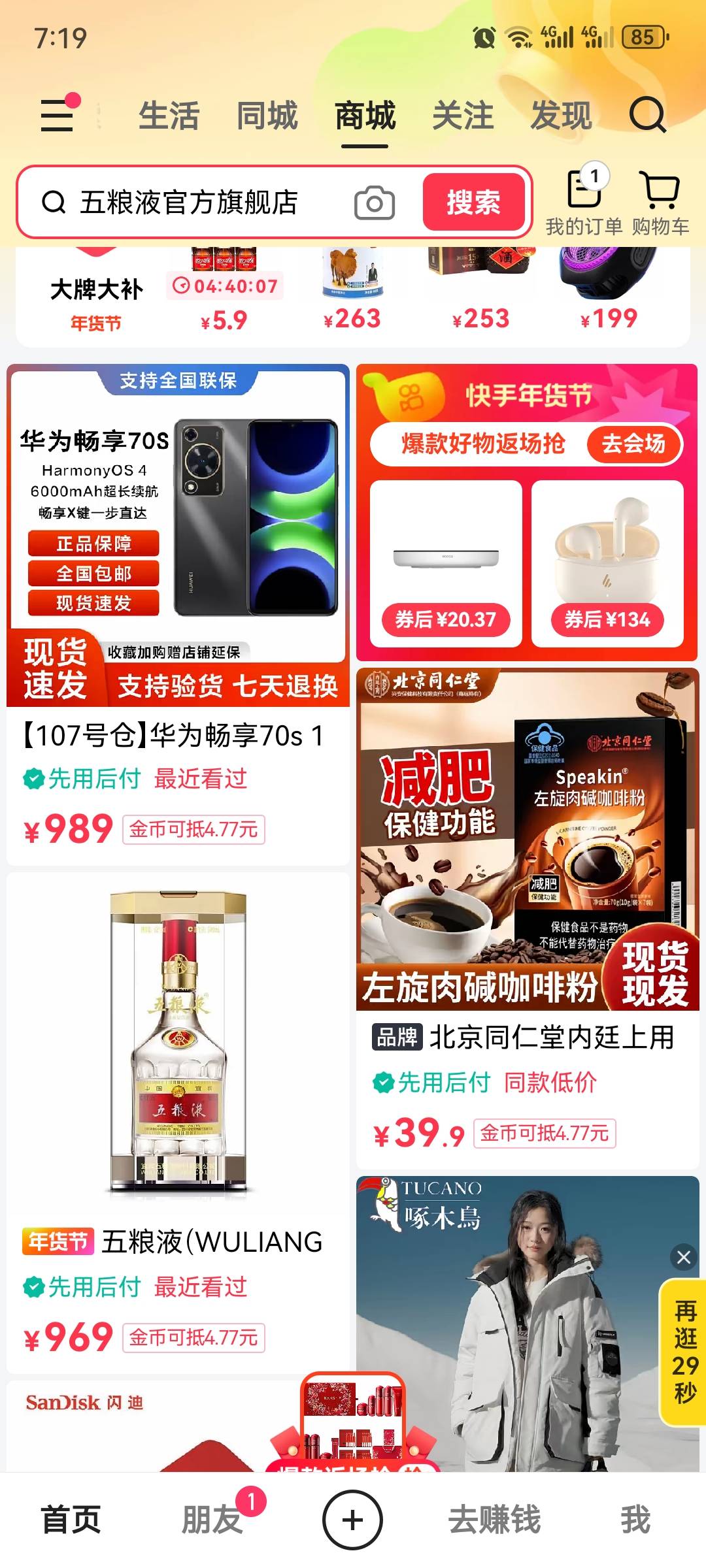 快手先用后付1000额度，来个能T的

97 / 作者:王森林萌了个包 / 