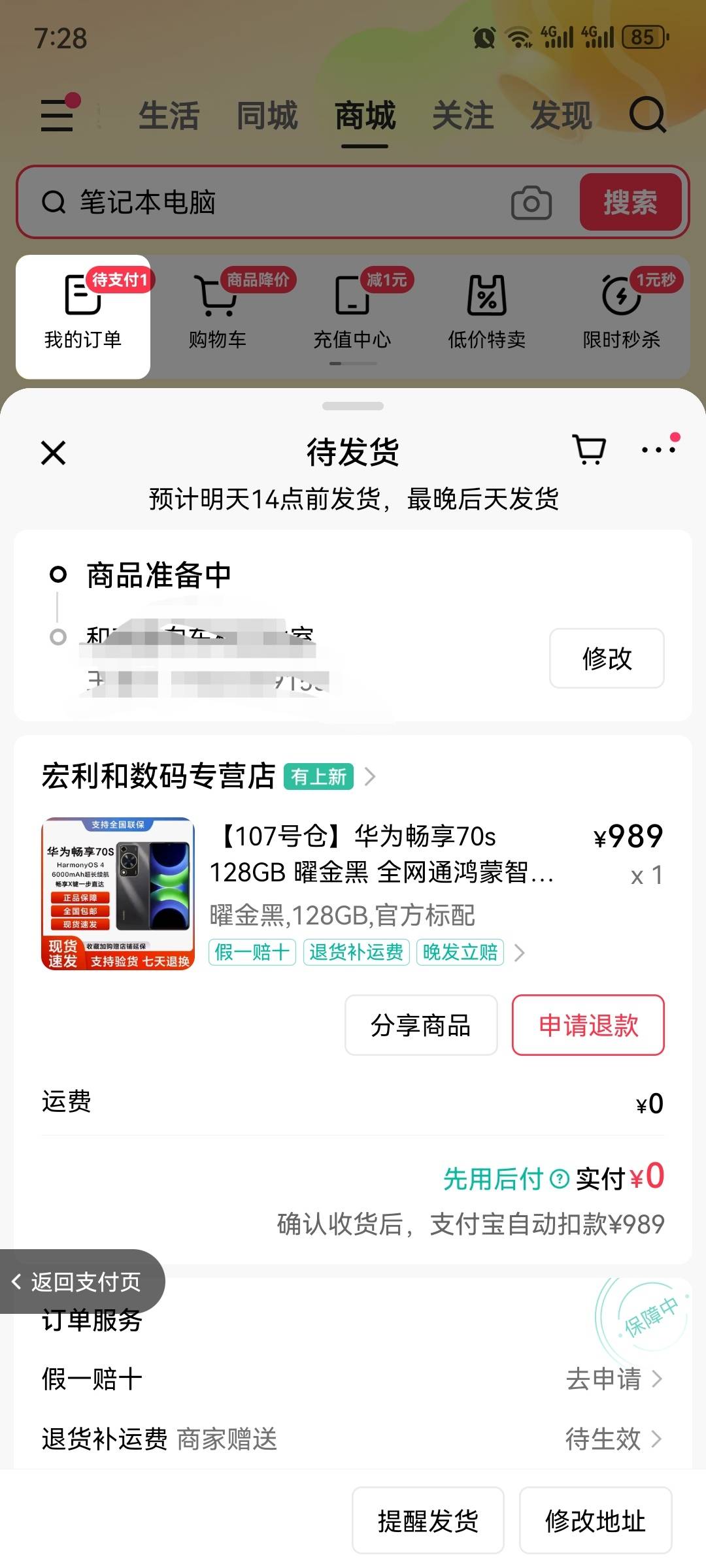 快手先用后付1000额度，来个能T的

95 / 作者:王森林萌了个包 / 