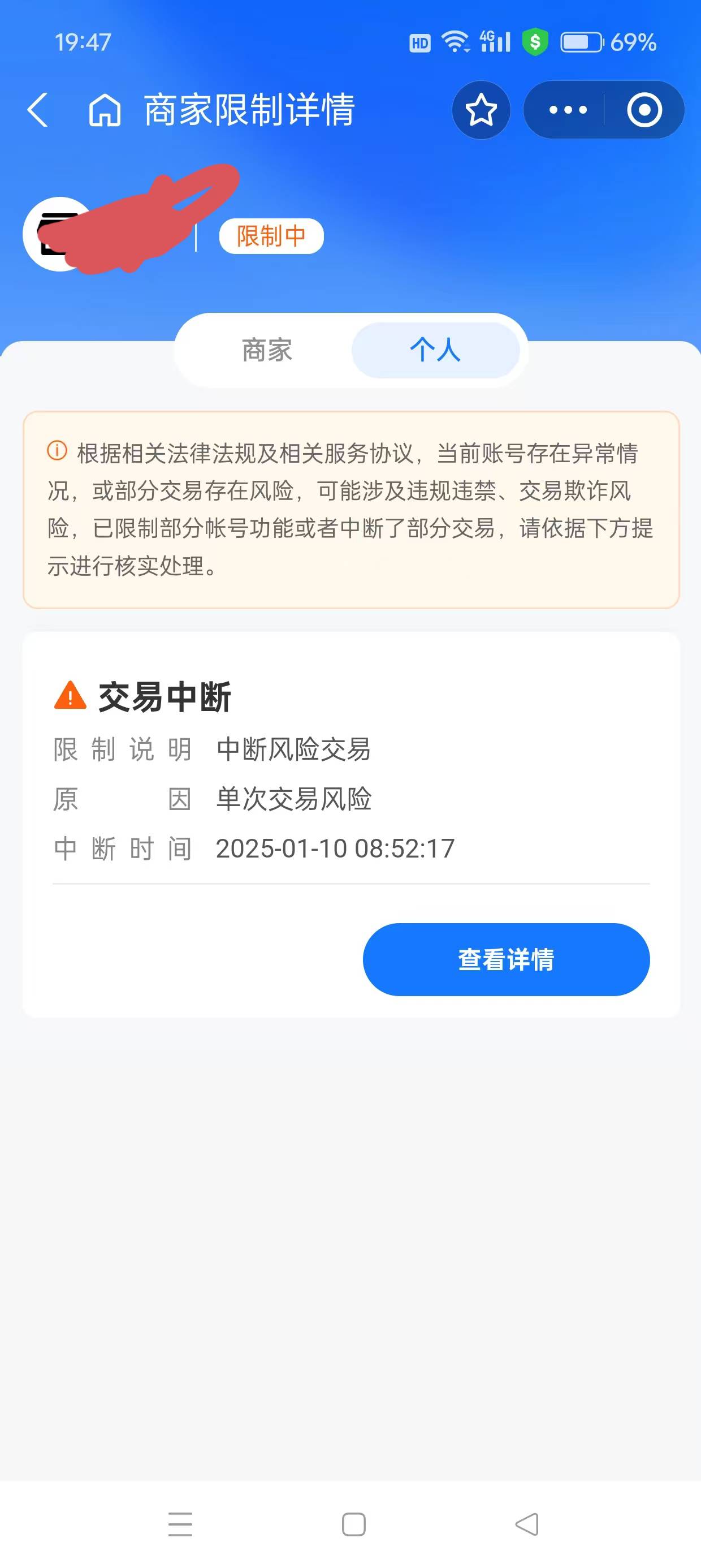 卖个u就这种情况了，支付宝这种要限制多久啊？下面看结束是一个月，又写着延迟七天。
26 / 作者:曾经拥有～ / 