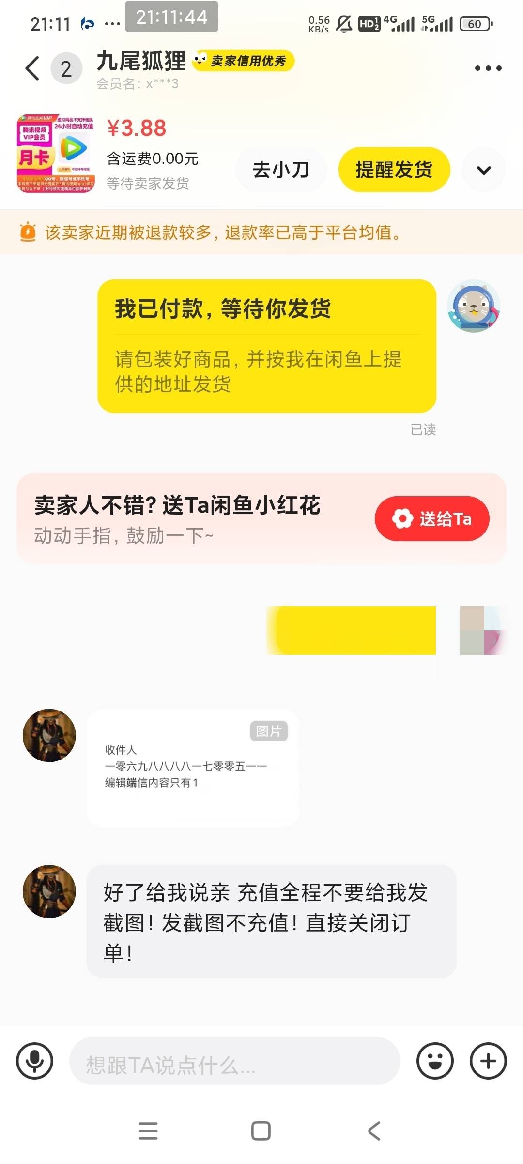 老哥们这是什么T路，买腾讯会员让发短信，发了又说充不了

6 / 作者:张翠山 / 