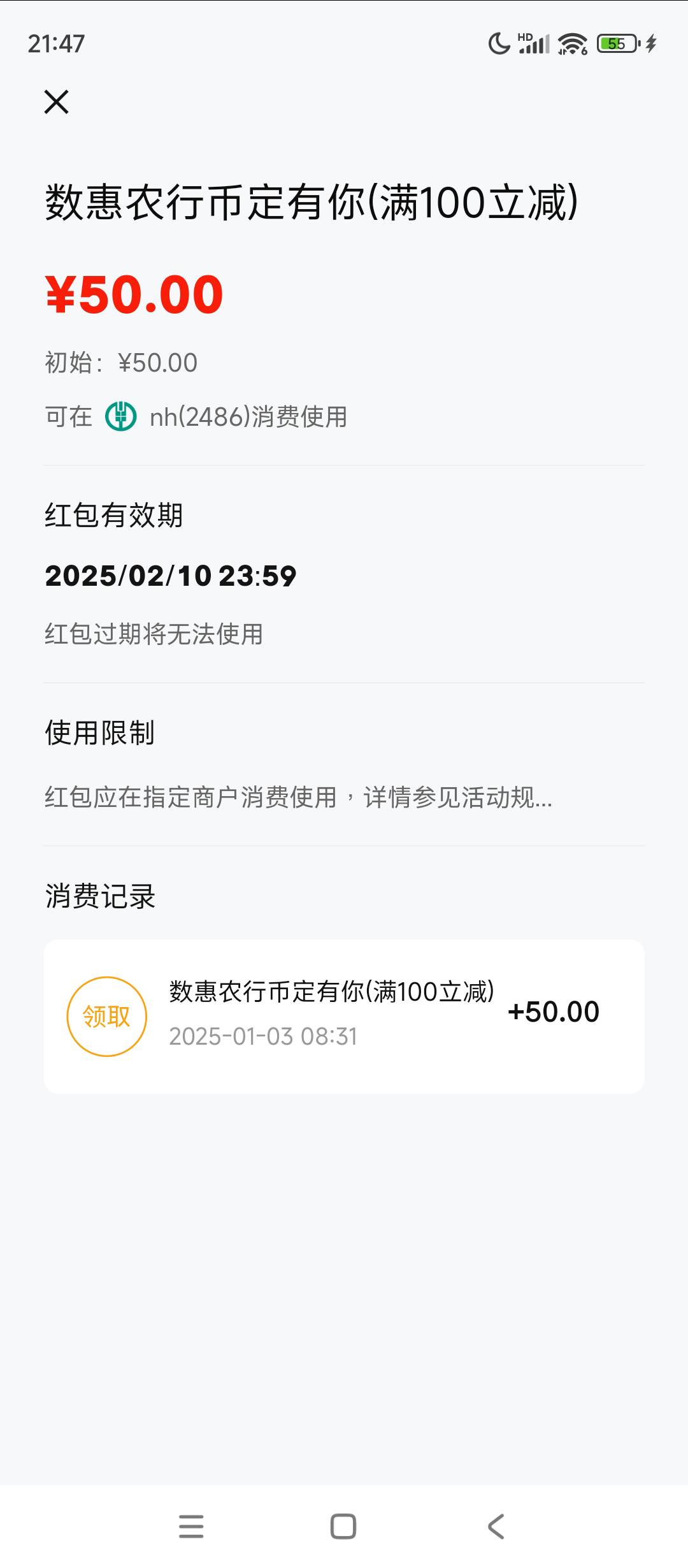 老哥们，这个广东老农50数币怎么t啊 不通用的 app充话费整个99.98充100恶心人，买美团47 / 作者:szk6 / 