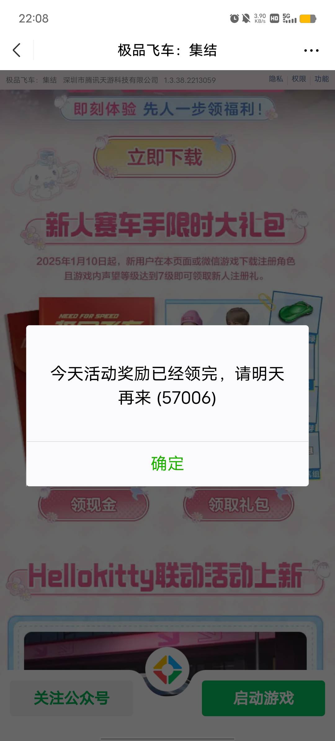 极品飞车还有 生涯里面做任务就好了 要40分钟
23 / 作者:YukiXX / 