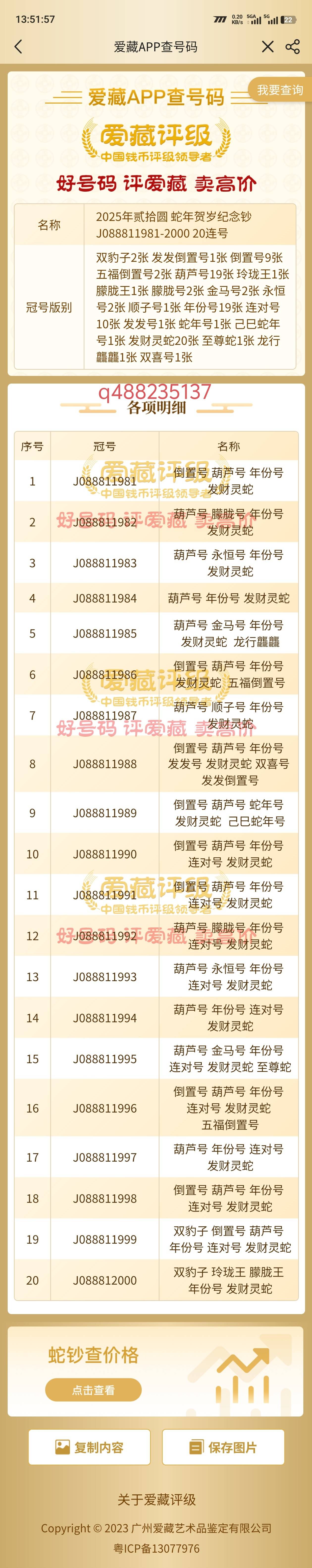 出中信建投4个新v
52 / 作者:阿题 / 