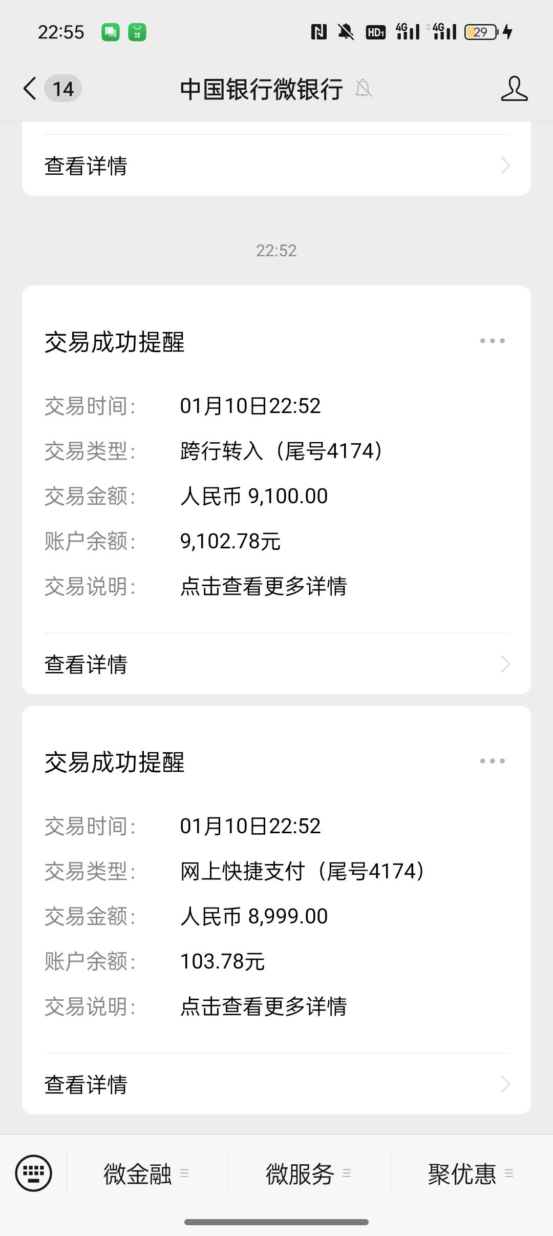 北京以旧换新补贴挣了100美滋滋，去年也是找他出的



98 / 作者:Apppppp1 / 