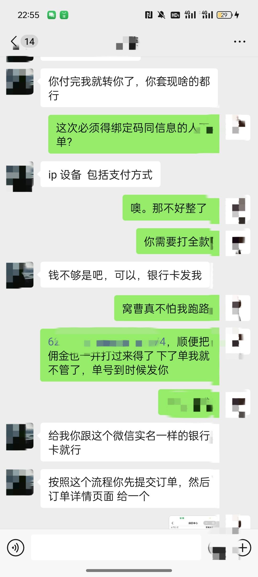 北京以旧换新补贴挣了100美滋滋，去年也是找他出的



54 / 作者:Apppppp1 / 