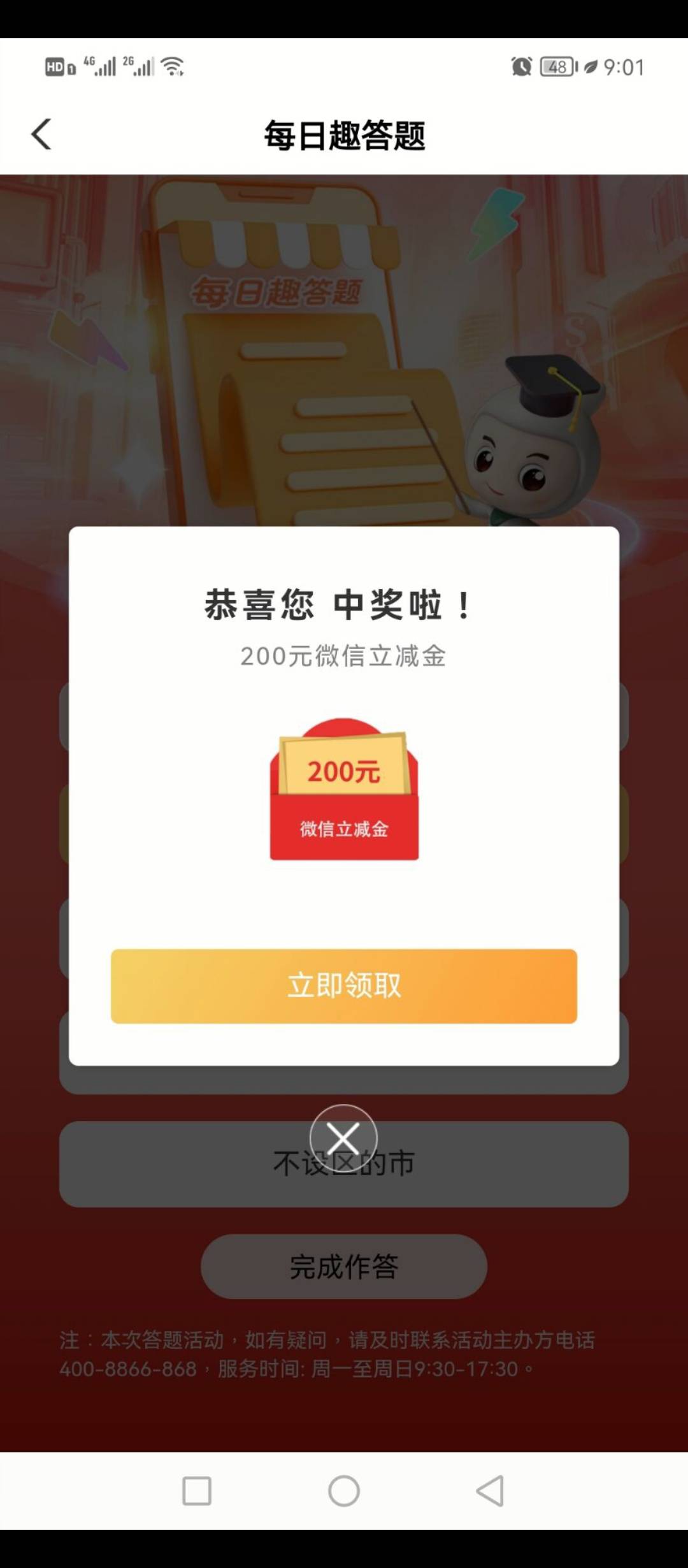 鲁毛一年多了，抽奖单次最大中过老农天津200，从来不知道500，1k是什么感觉，现在羊毛2 / 作者:绝望的时候给我 / 