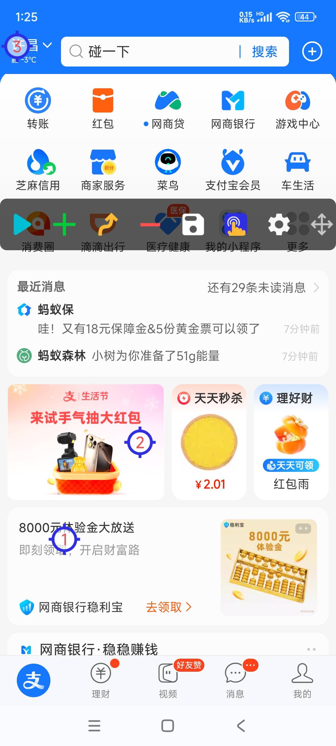 人人支付宝无限体验金

81 / 作者:鲁路x / 