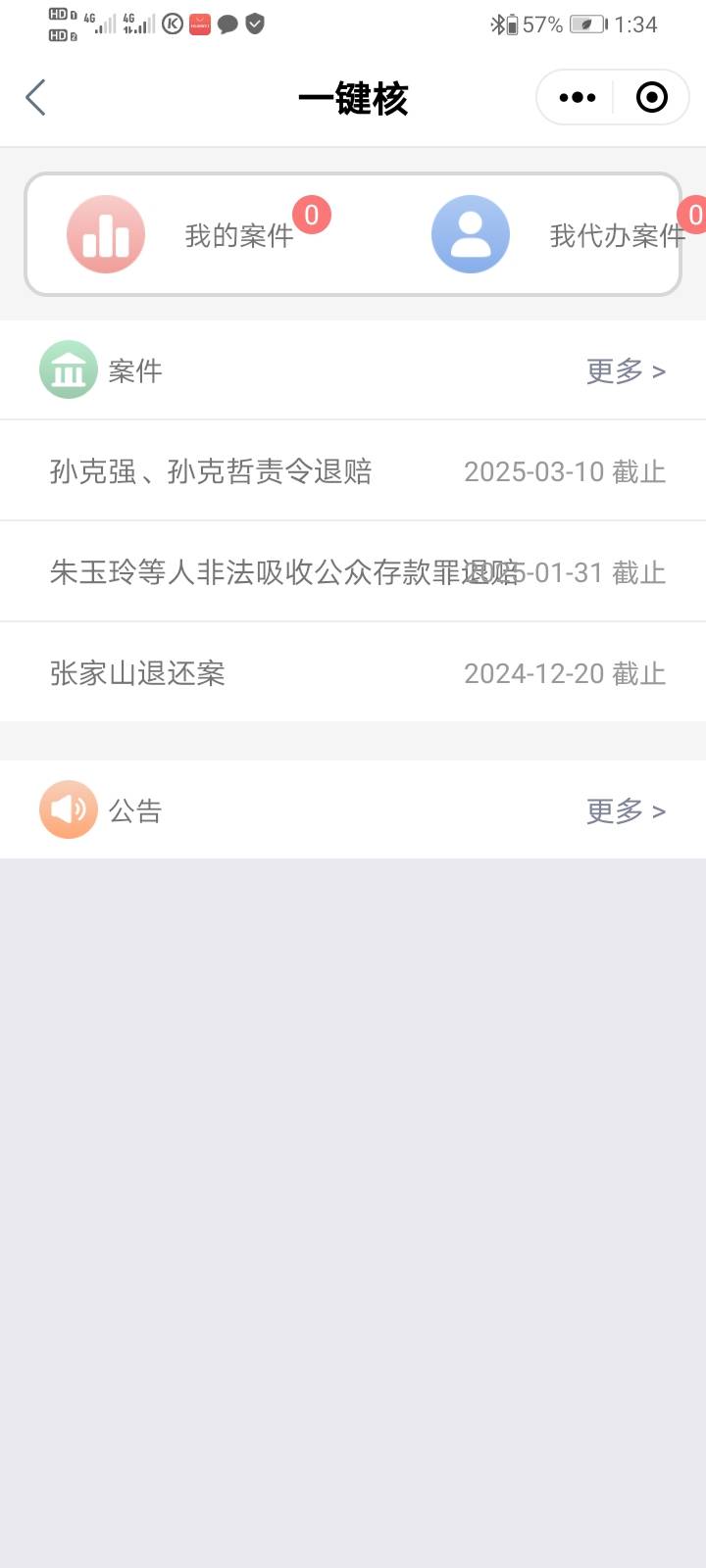 借过714，砍头息，网贷高炮的朋友，法院退钱了。
去看泰州市中级人民法院公众号12月26 / 作者:过去就过去了吧 / 