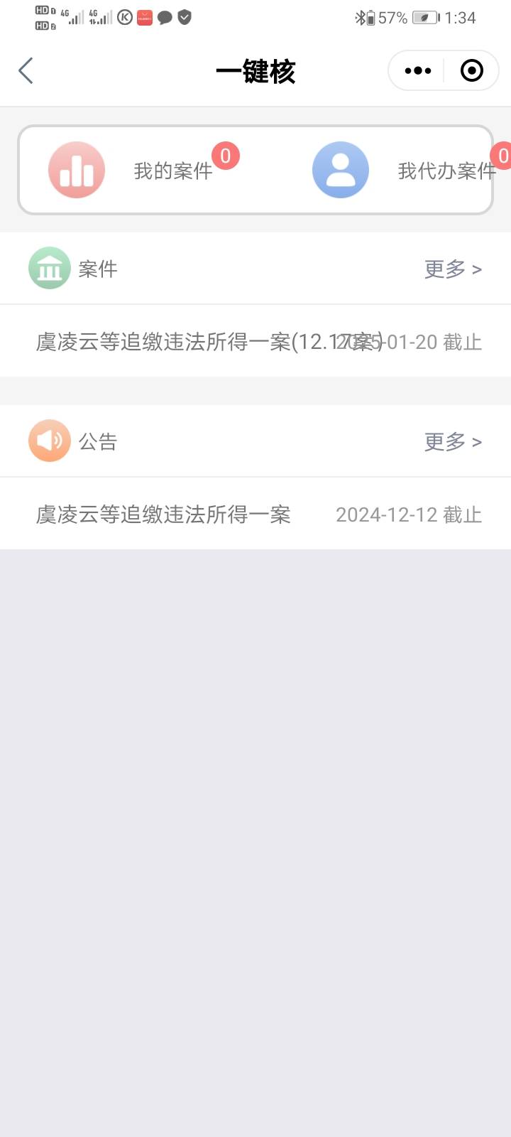 借过714，砍头息，网贷高炮的朋友，法院退钱了。
去看泰州市中级人民法院公众号12月277 / 作者:过去就过去了吧 / 