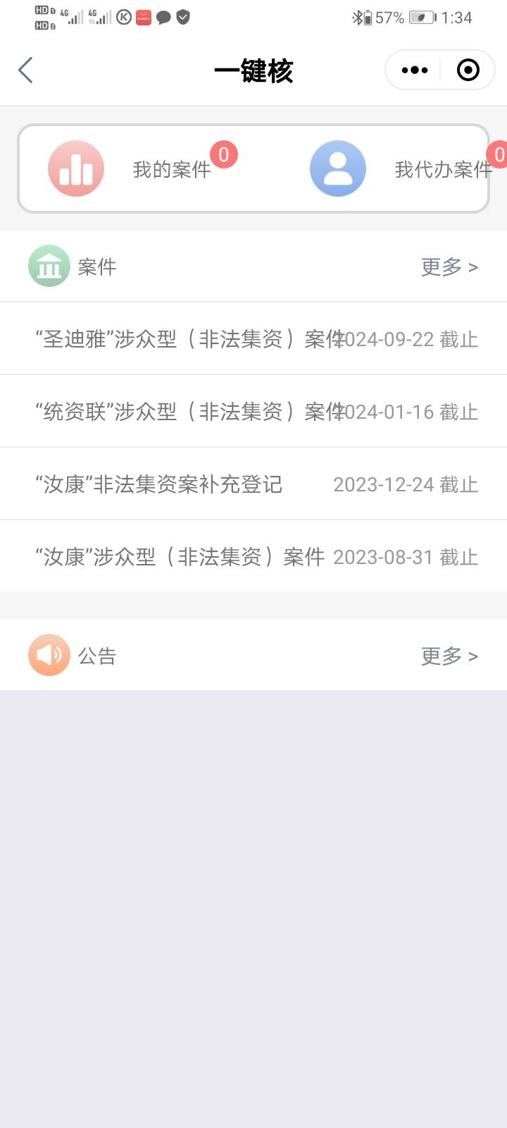 借过714，砍头息，网贷高炮的朋友，法院退钱了。
去看泰州市中级人民法院公众号12月250 / 作者:过去就过去了吧 / 
