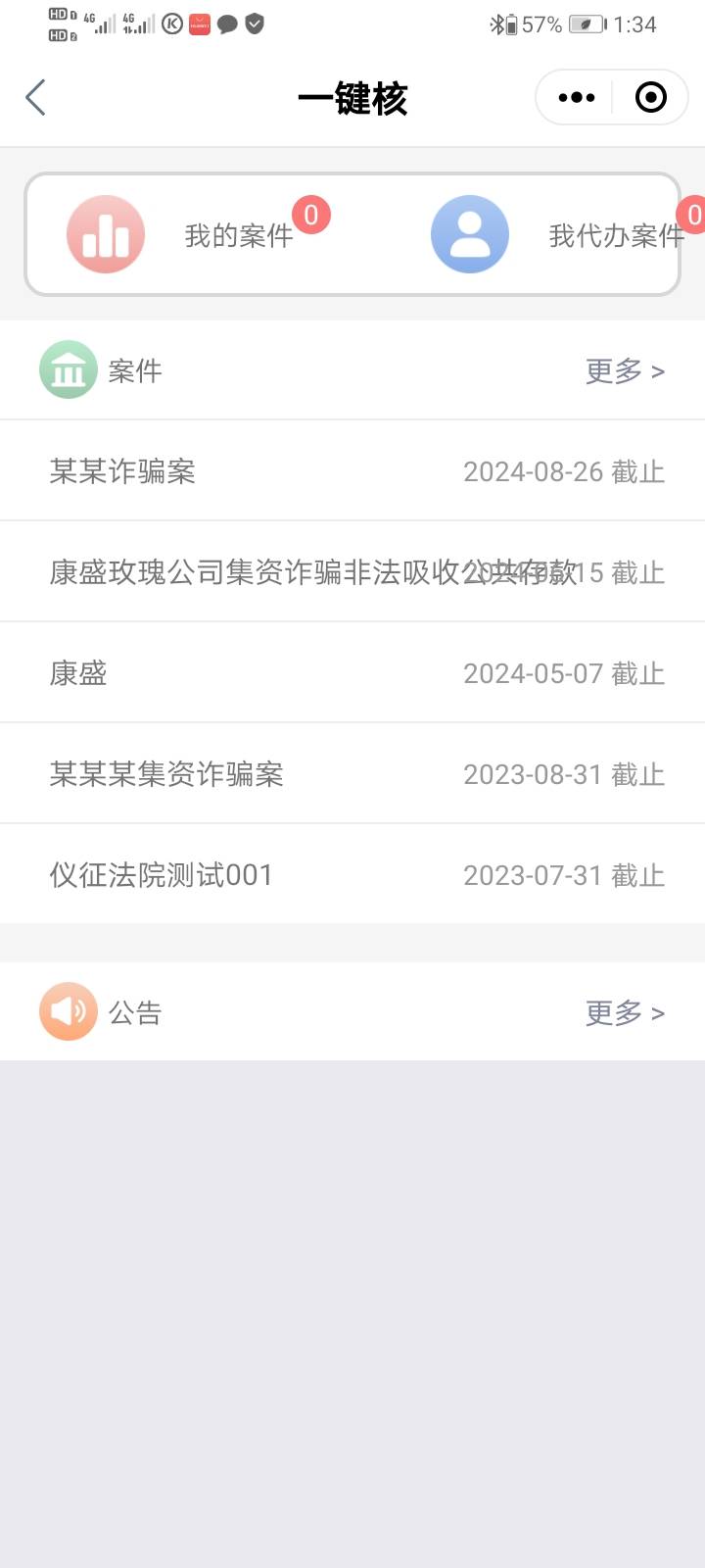借过714，砍头息，网贷高炮的朋友，法院退钱了。
去看泰州市中级人民法院公众号12月272 / 作者:过去就过去了吧 / 