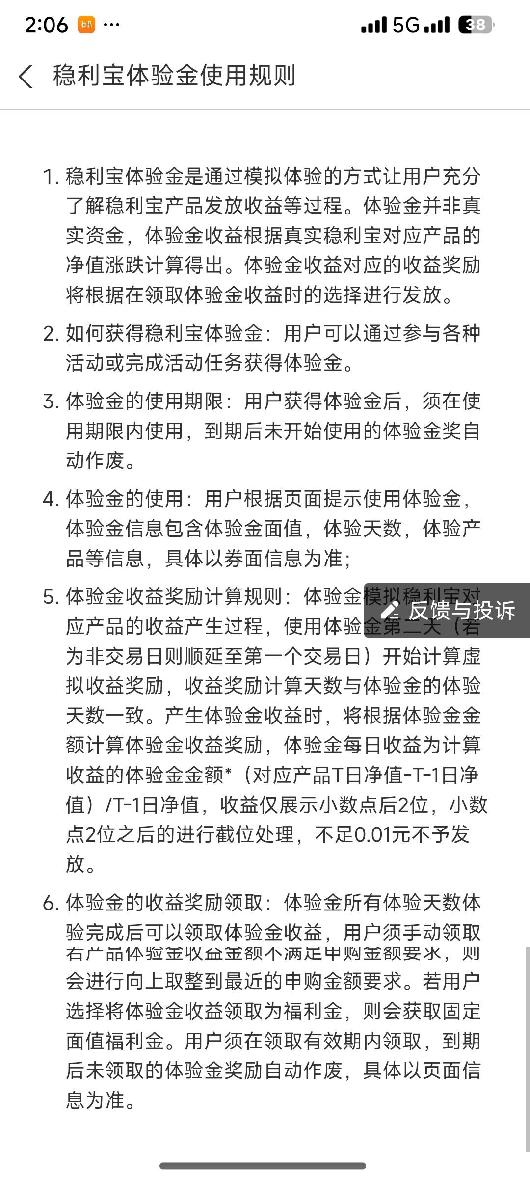 规则里可没说一人只能领一次

5 / 作者:道阻且长123 / 