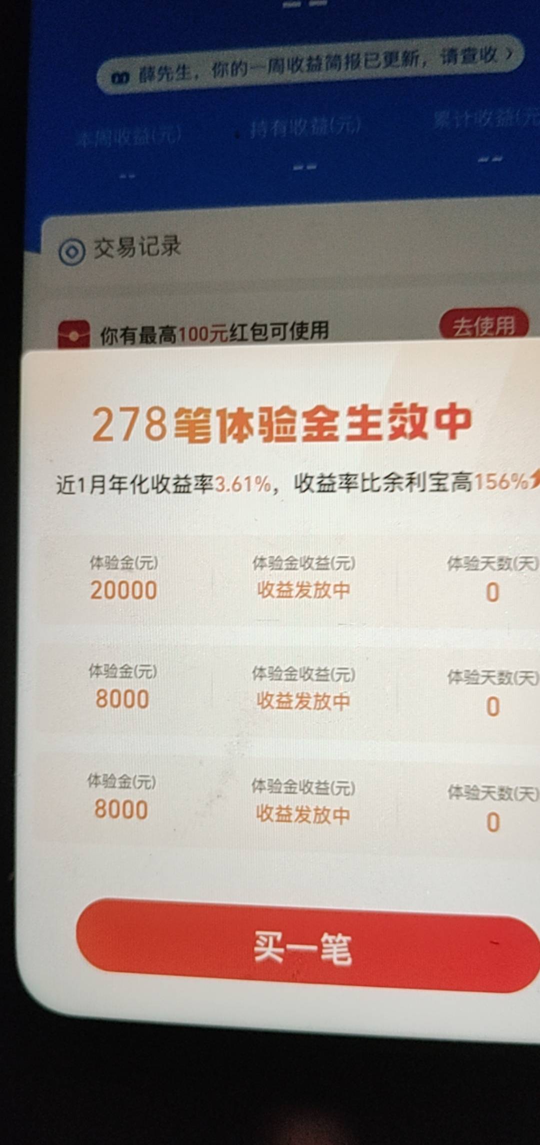 给我2小时，五天后收购卡农

55 / 作者:瑶总归来 / 