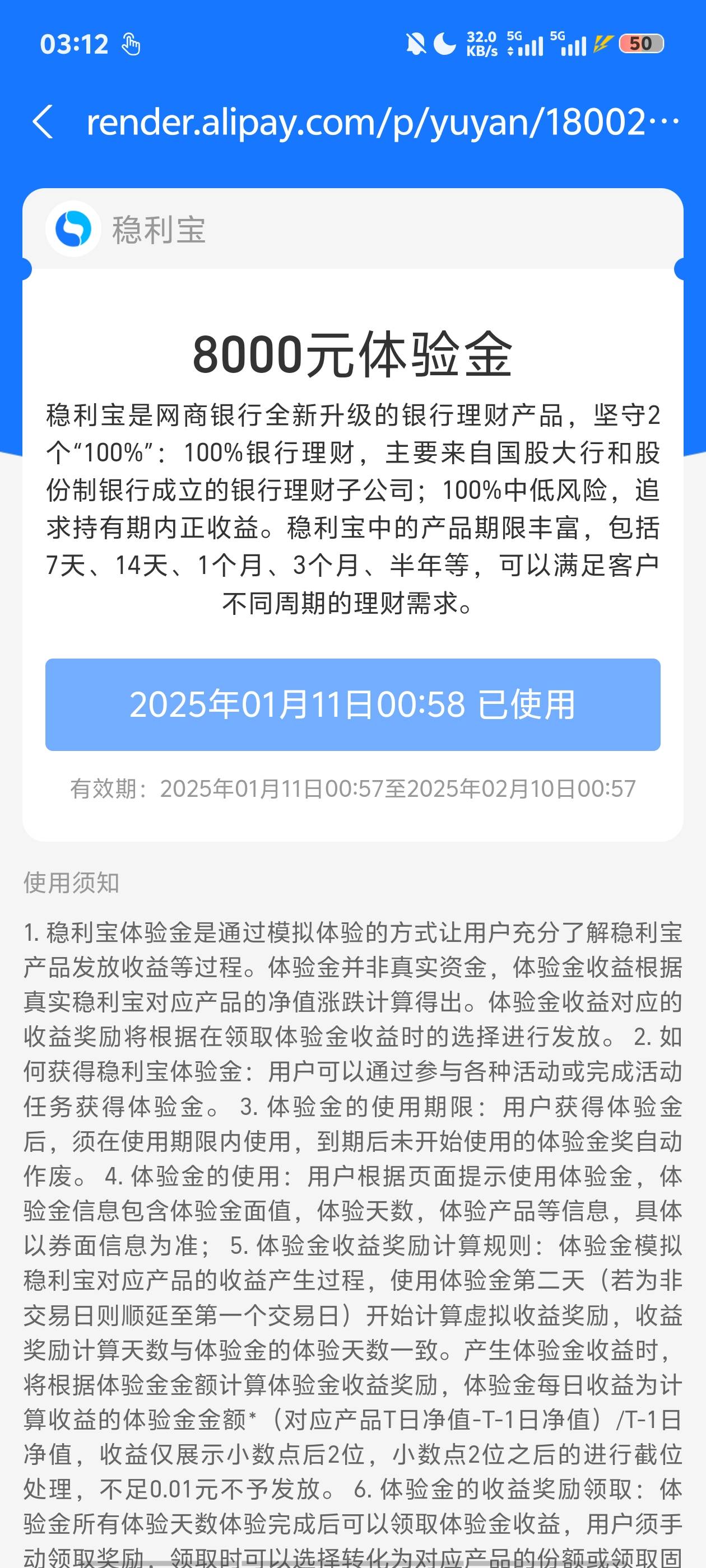 2点多领的600多笔已经回收了，别领了

55 / 作者:安866 / 