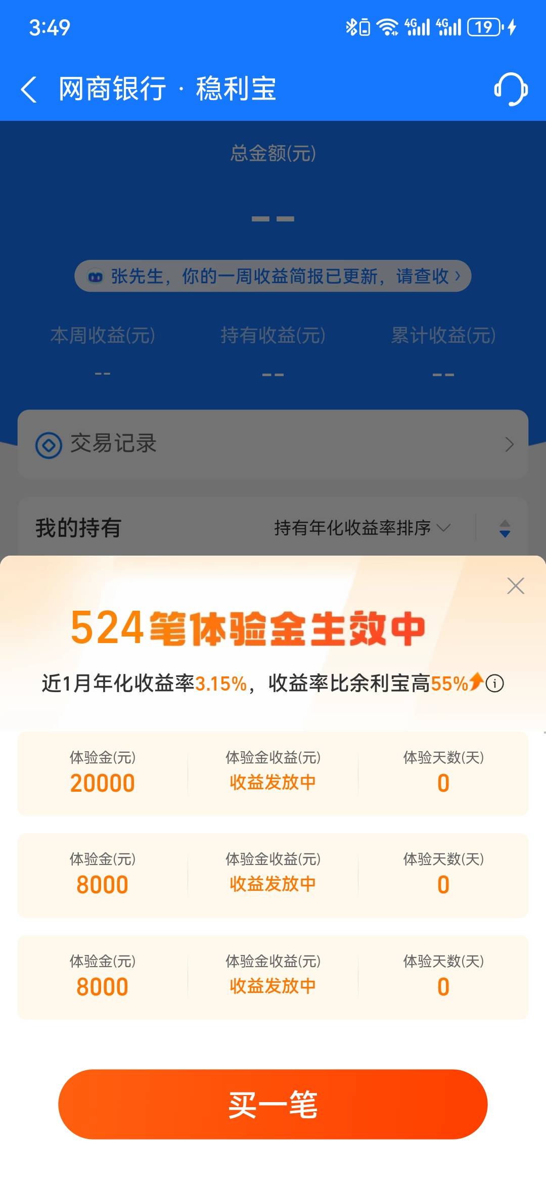 感谢之前老哥发的链接，我自己本来只有20000，领了死活不出8000，各种方法都试了没用68 / 作者:执念已碎 / 