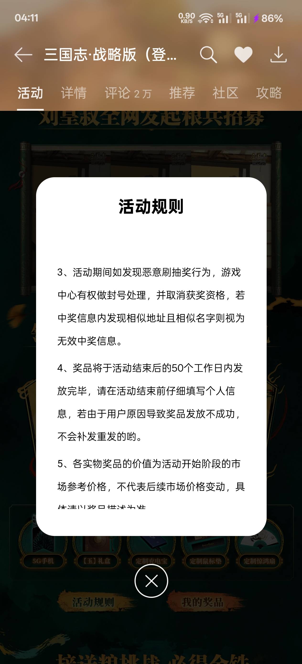 五十个工作日呀，还是个lj充电宝




80 / 作者:给给力 / 