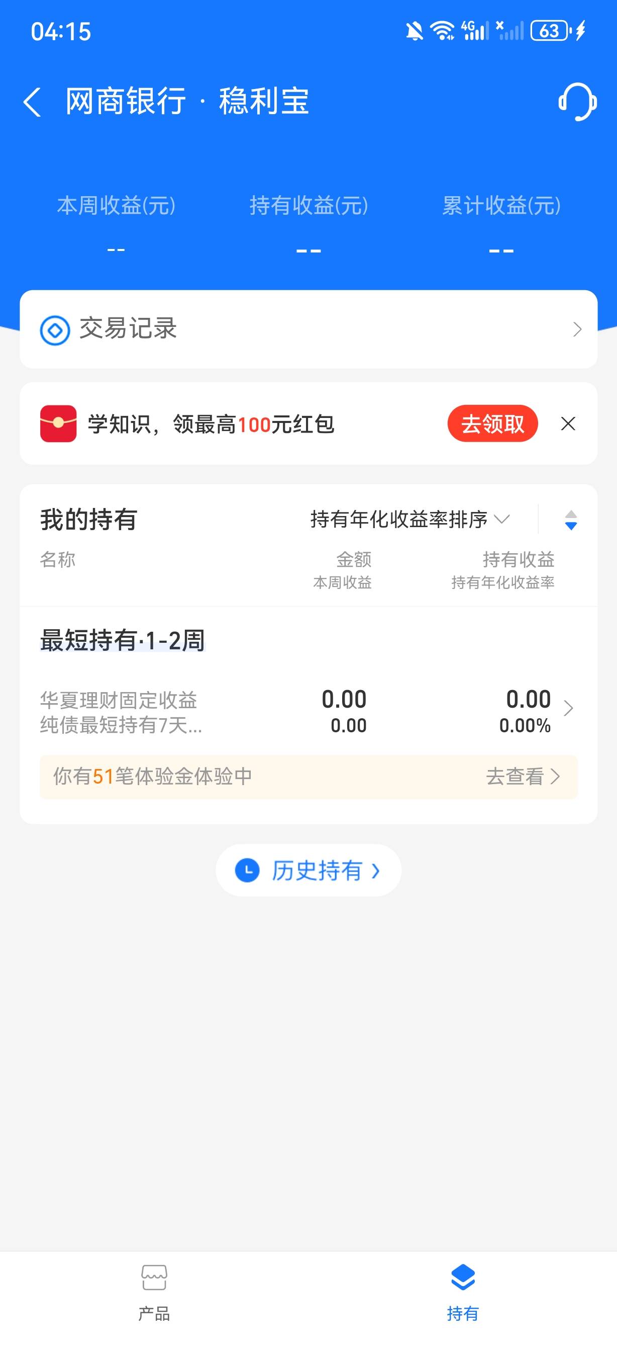 哭了，我才刚开始就没了，使用中的回收不了吧

35 / 作者:快乐是不存在的 / 