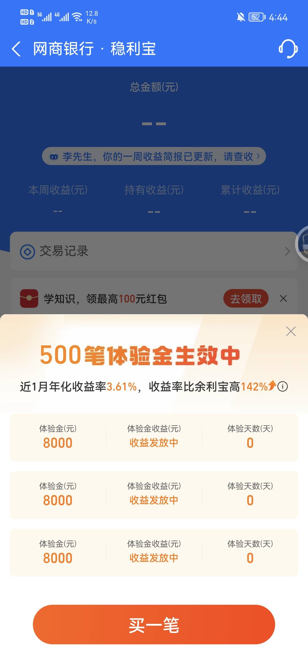 支付宝内部紧急会议，对于此次事件做出决断。500张以下不做处理。超过500张的回收处理79 / 作者:洪水快来 / 