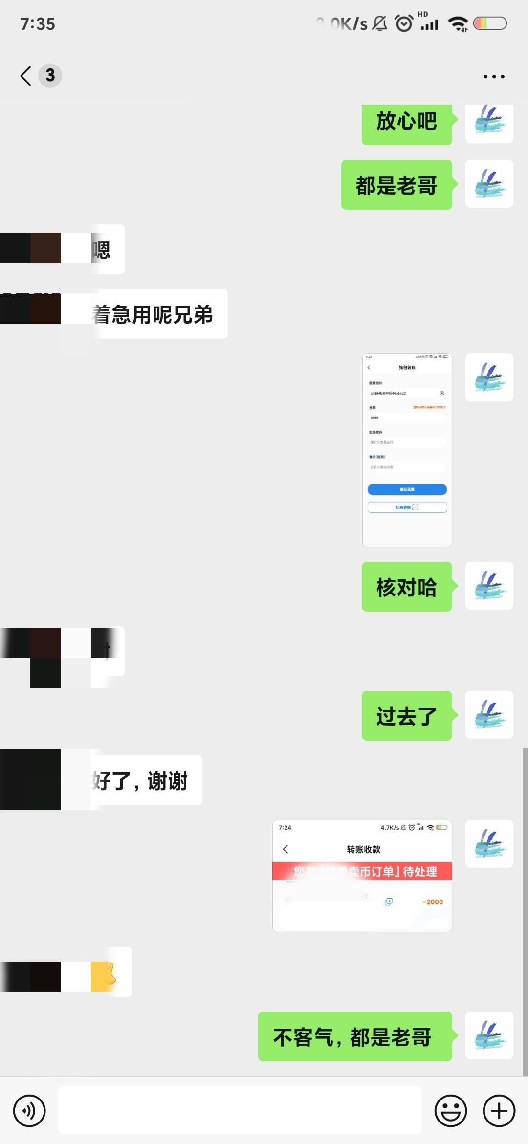 你信任我 我定不会辜负你的信任。都是老哥，都不容易！



79 / 作者:Mala9527 / 