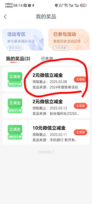 1月11号羊毛线报总结合集45 / 作者:忘了說晚安丶 / 