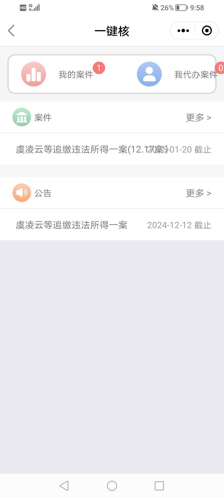 老哥们，我这是不是也有？显示截止了

43 / 作者:李哲宇丶 / 